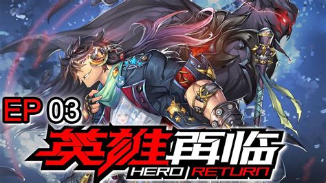 The Heros Return Anime Where To Watch Kirkendall Herbert