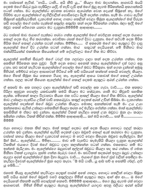 Sri Lanka Wal Katha Search Results For Sri Lanka Wal Kello