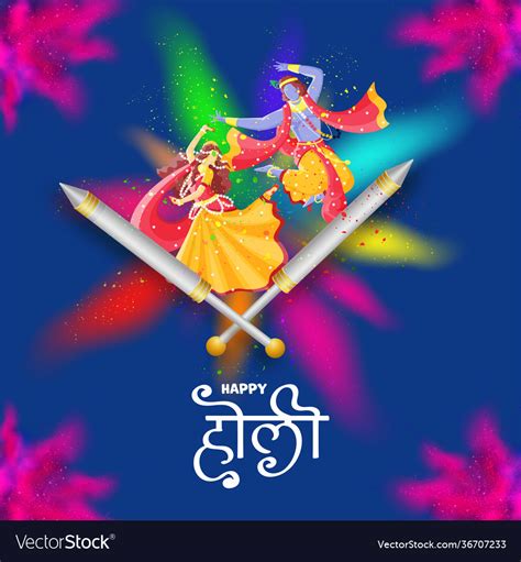 Happy Holi Celebration Background With Indian God Vector Image