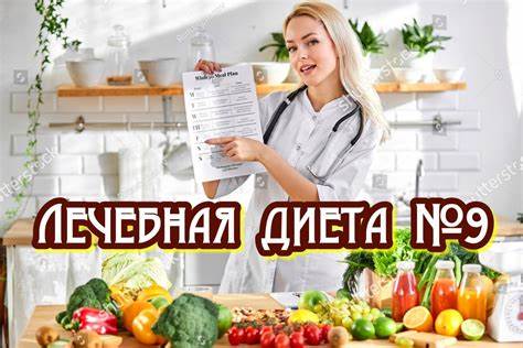 Лечебное диета 1 Диета (стол) №9: лечебное меню на неделю при сахарном диабете. Советы Диета (стол) №9: лечебное меню на неделю при сахарном диабете. Советы Лечебное диета 1