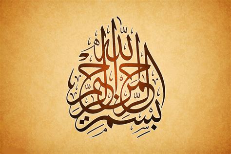 Download koleksi wallpaper,foto dan seni lukisan lafadz tulisan arab bismillahirrahmanirrahim terbaru yang unik dan keren lengkap. Islam Inside: World Islamic Pictures 3D | Bismillah