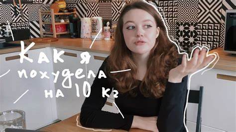 Похудела на 25 килограмм
