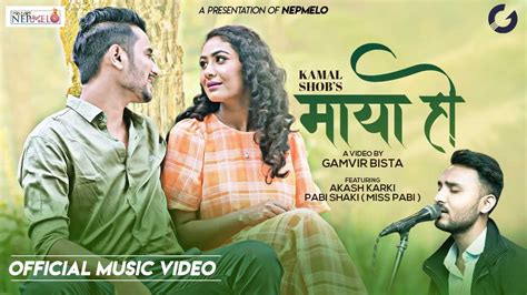 Maya Ho Kamal Shob Ft Akash Karki Pabi Shaki Miss Pabi New Nepali Song Official Music