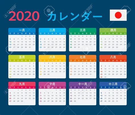 Golden week is a long holiday week in japan in may. Get 2020 Japan Calendar Printable Free | Calendar ...