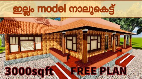 Kerala Nalukettu Houseillamnadumuttamkerala Home Designveedukerala