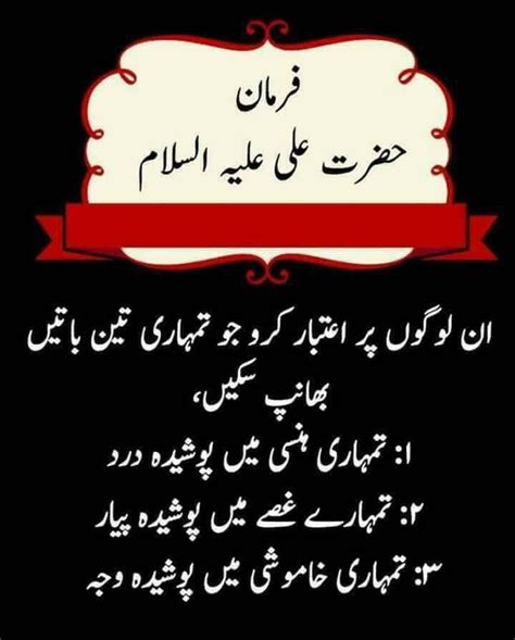 Pin By Nauman Tahir On Islamic Urdu Ali Quotes Hazrat Ali Islamic