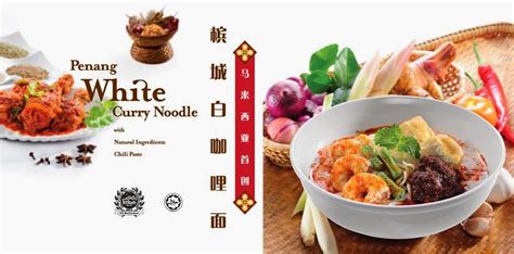 Penang white curry noodle with natural ingredients chilli paste. Mykuali Penang White Curry Noodles: The story of the ...