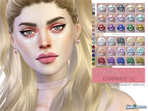 Скачать серьги Diamond 4 Ya от Pralinesims для Симс 4