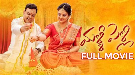 Malli Pelli Review Malli Pelli Full Movie Explained Review Telugu