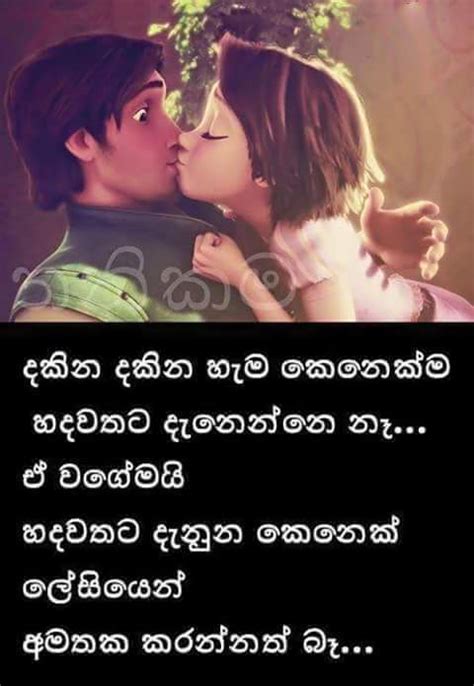 Sinhala Adara Wadan දකින දකින හැම කෙනෙක්ම
