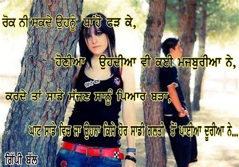 Sad Punjabi Shayari Comments Status Quotes For Facebook Scraps 4 U