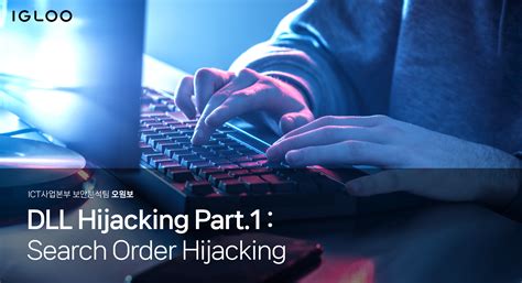 Dll Hijacking Part Search Order Hijacking Security Intelligence