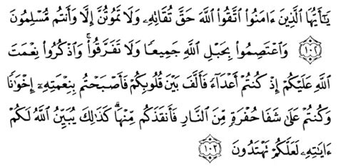 Ayat ruqyah syariah penawar sihir gangguan jin bacaan penuh oleh sheikh saad al ghamdi. Aiman's Blog: Tadabbur Surah Ali Imran ayat 102 -103