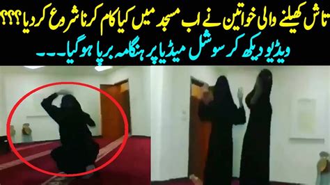 Saudi Women Dancing In Mosque Youtube