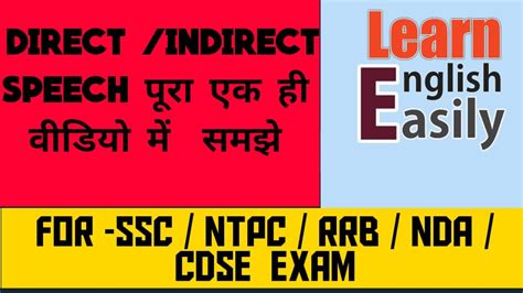 Narration In Hindi Direct And Indirect Speech In English Narration Change Rules For SSC CGL