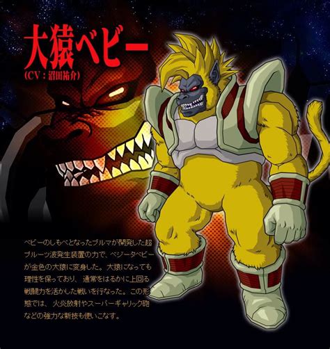 During the saiyan saga, after gohan turned into a oozaru. Great Ape Baby Vegeta (com imagens) | Dragon ball gt ...