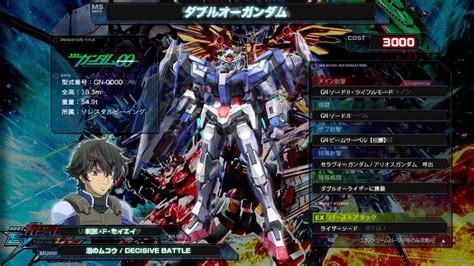 Gundam Extreme Vs Full Boost Decisive Battle Extended Youtube