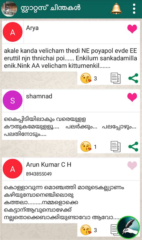 Ennaal, athu parayunnathu njaan aayirikkanamennu mathram. Malayalam Whatsapp Status 1.1 APK Download - Android ...