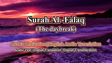 Quran Surah Al Falaq The Daybreak Arabic And English The Best Porn Website
