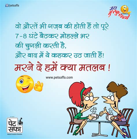 Jokes And Thoughts Best Hindi Funny Jokes हिंदी चुटकुले