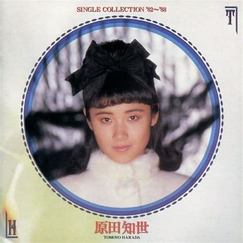 Japanese Music Cds Tomoyo Harada Tomoyo Harada Single Collection 82
