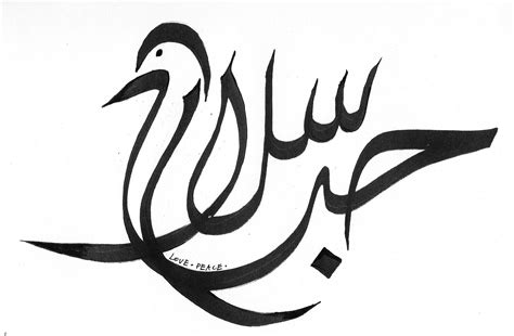 Arabic Tattoo Design Arabic Calligraphy Tattoo Arabic Tattoo Quotes