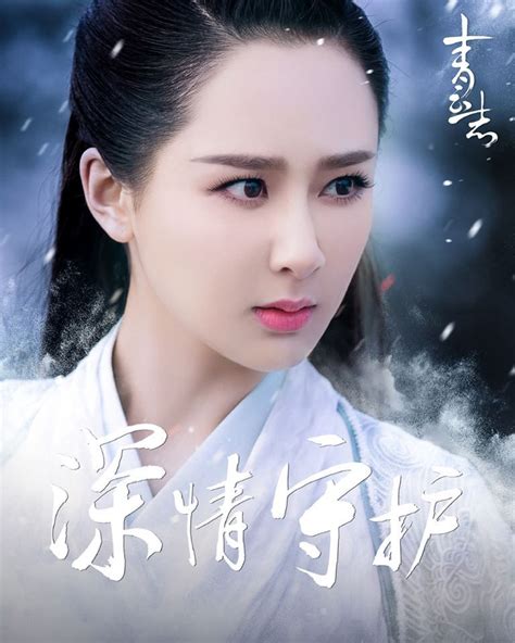 Yang Zi As Lu Xue Qi Chinese And Korean Period Dramas Pinterest