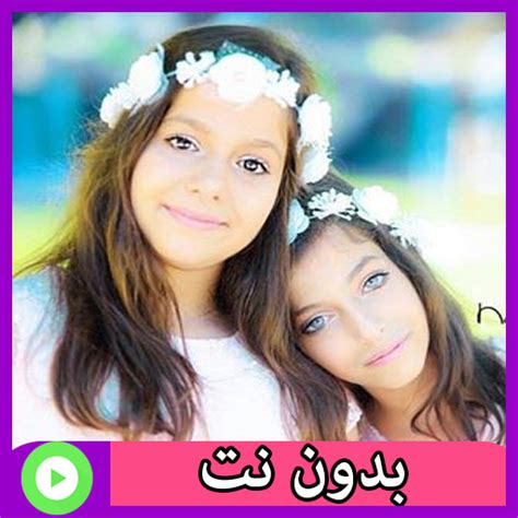 20 hours ago · جميع مقالب روان وريان الجزء5 mp3. Download روان وريان بالفيديو بدون نت 1 on PC & Mac with ...