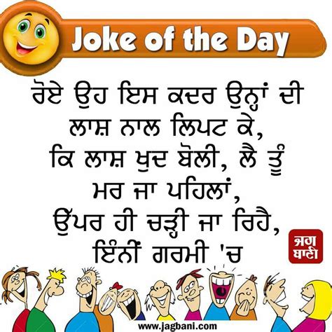 Pin by Bebo♥ on punjabi quotes | Funny quotes, Happy quotes, Funny jokes in hindi