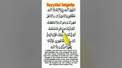 Sayyidul Istighfar With English Translation Youtube