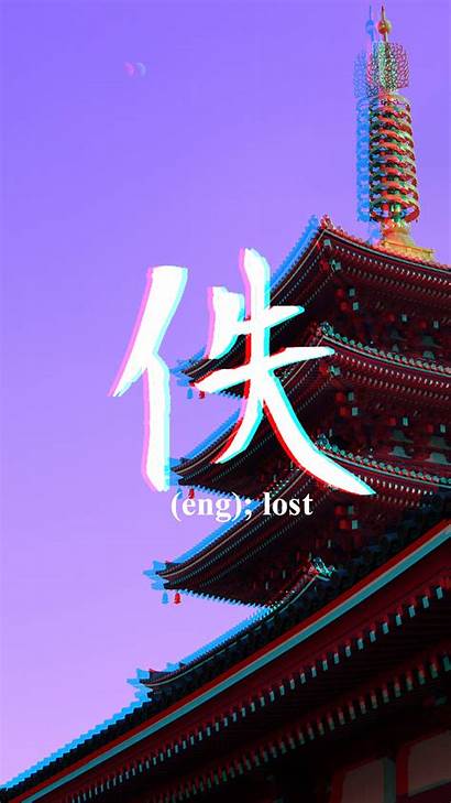Lost Aesthetic Vaporwave Quotes Eng Wallpapers Rgb