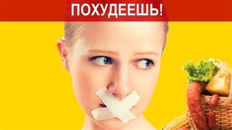 Диета это не сложно