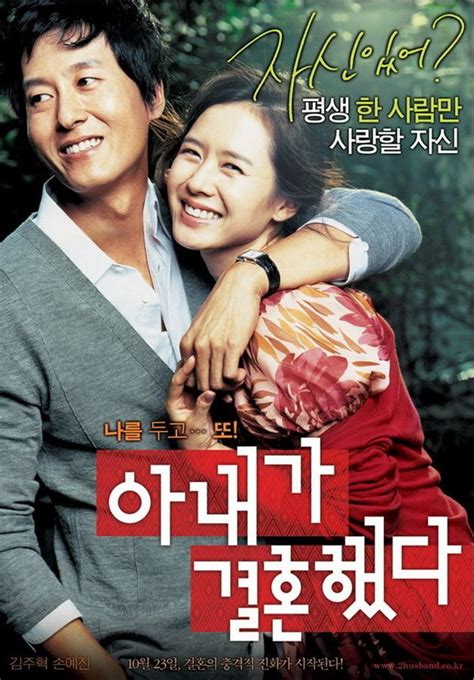 Used My Wife Got Married Movie Dvd Single Disc Korea Version Lupon Gov Ph