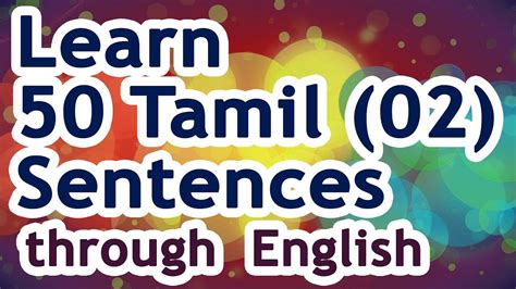 Learn tamil in 5 days with our list of 300 most common expressions and words. 50 Tamil Sentences (02) - Learn Tamil through English - YouTube