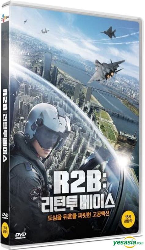 You are streaming your movie r2b: YESASIA: R2B: Return to Base (DVD) (Korea Version) DVD ...