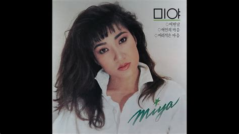 모노모노 뮤직 어떤날 미야 1989 Lp Youtube