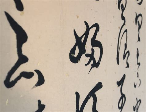 The Beauty Of Chinese Characters Ivannovation