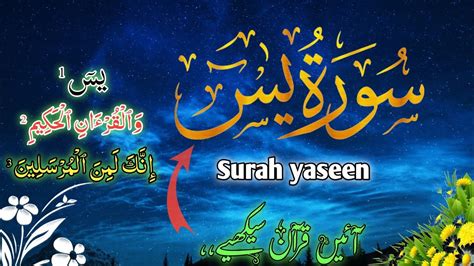 Surah Yaseen Surah Yaseen First 10 Ayat ️the Holy Quran Beautiful