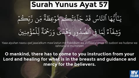 Surah Yunus Ayat 57 1057 Quran With Tafsir My Islam