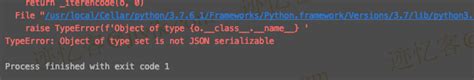 Python Typeerror Object Of Type Set Is Not Json Serializable