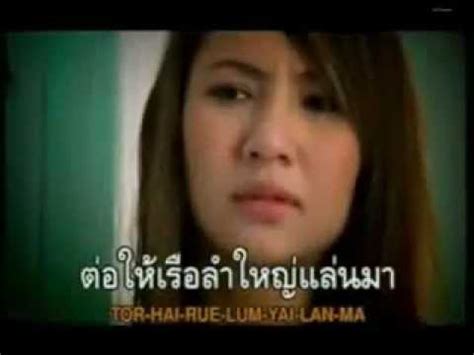 But nai's feelings for her were sincere all along. ENG SUBs Thai love song story - part2 - YouTube