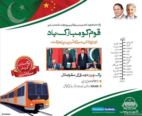 Metro Train Lahore Orange Line Train Route Map Pk