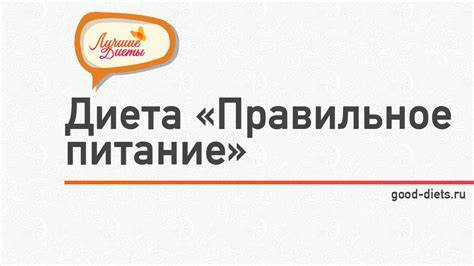 Диета Правильное питание - YouTube Картинка - Диета Правильное питание - YouTube