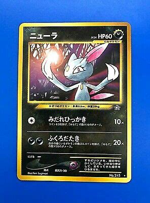 Check spelling or type a new query. Japanese Rare Pokemon Sneasel Card No.215 Near Mint | eBay