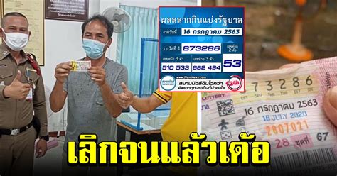 รางวัลที่1 / Pp2flk 9ev72mm / ตรวจหวย สลากกินแบ่งรัฐบาล 1 ...