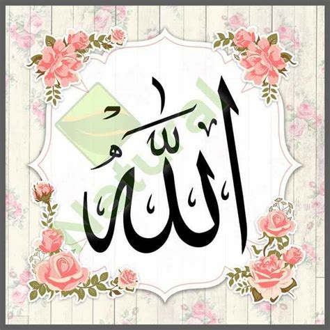 Berikut gambar kaligrafi arab mudah dan keren allah bismillah asmaul husna. Tulisan Allah Dan Muhammad | Kaligrafi Indah