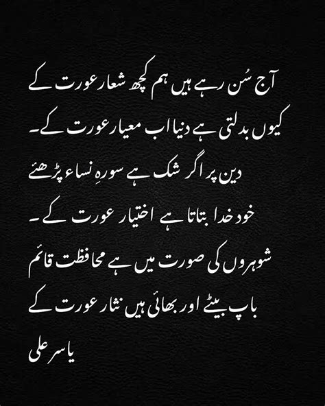 Pin By Tooba Usman On Quotes Urdu Poetry Quotes Poetry