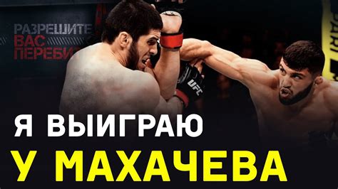 Arman tsarukyan, with official sherdog mixed martial arts stats, photos, videos, and more for the lightweight fighter from. Арман Царукян - про Хабиба, Махачева, драки армян и азербайджанцев и ставку на Магу Исмаилова ...
