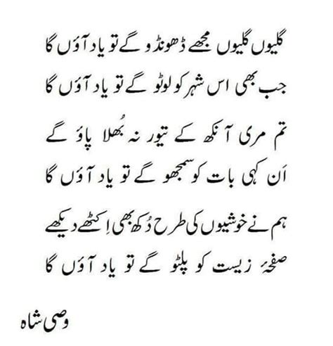 Image Result For Wasi Shah Poetry Urdu Poetry Romantic Love Poetry