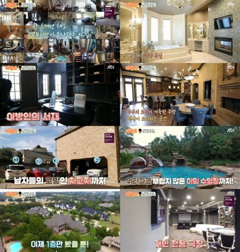 예고편과 다른 영상을 감상해 보세요. 추신수♥하원미 집, 1200평 대저택에 입이 쩍…'야외수영장 ...